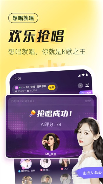 魅影9.1直播在线下载免费