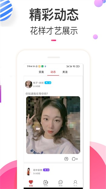 泡芙短视频app无限观看安卓版下载