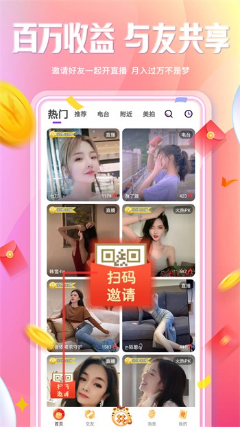 yy22tv夜月apk下载