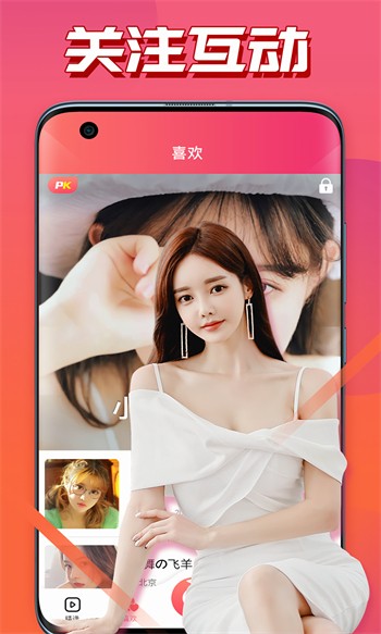 桃花直播app完整版下载