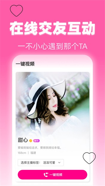 六间房直播安装包下载大全