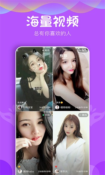 樱樱视频app下载大全