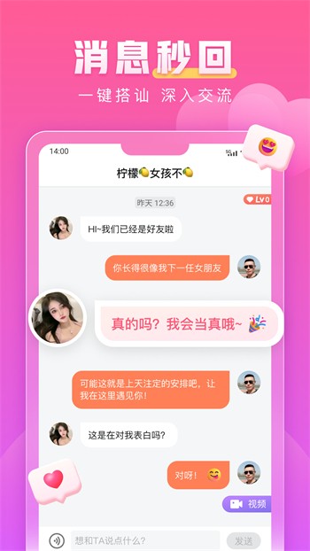绿巨人樱桃荔枝青青草ios版下载