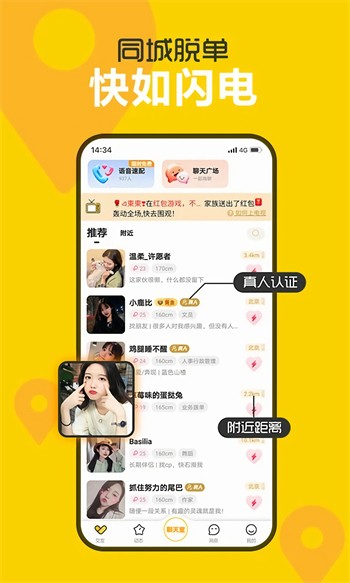 草莓视频app最新版免费优享版下载