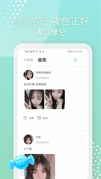 享色直播安卓版视频大全