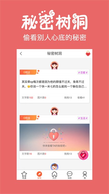 可以看到动漫人物内部的软件最新版下载