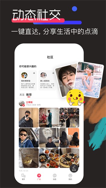 盘他直播app最新版下载