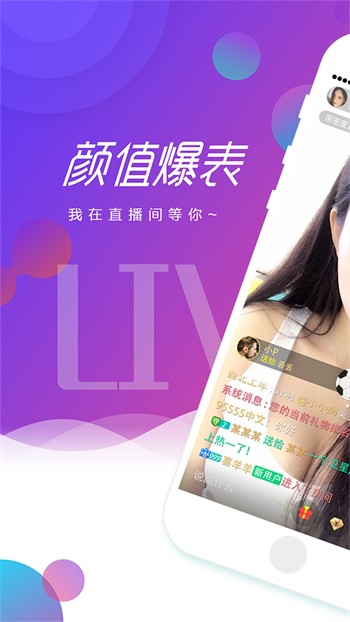 秀秀直播安卓版下载