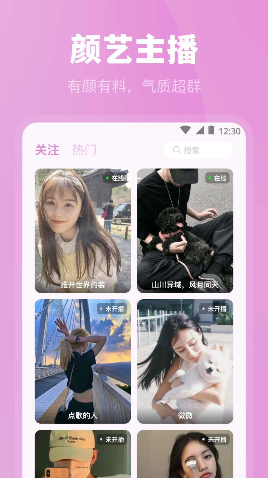 草莓短视频在线观看软件下载安装下载