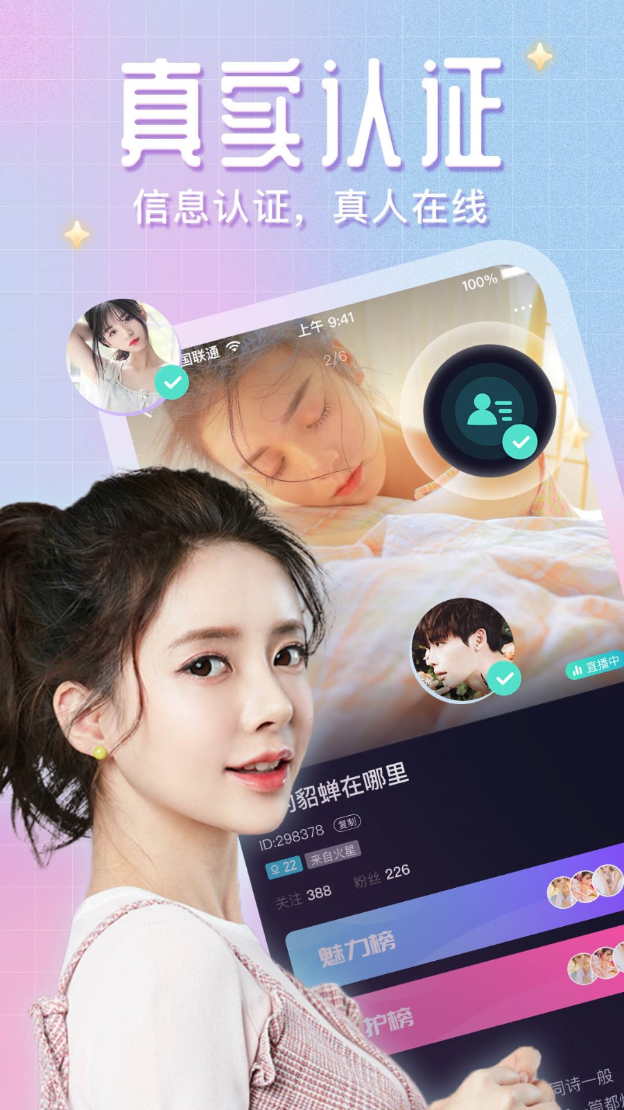 九妖9.1免费版安装最新版下载