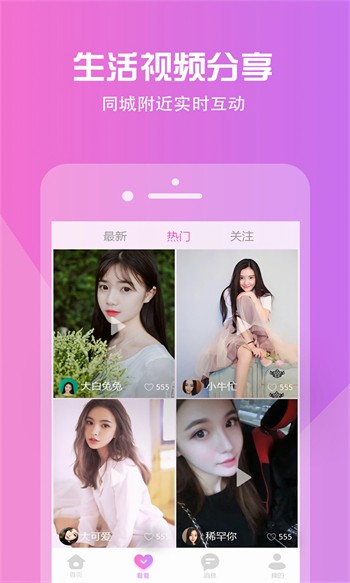 水仙短视频app下载