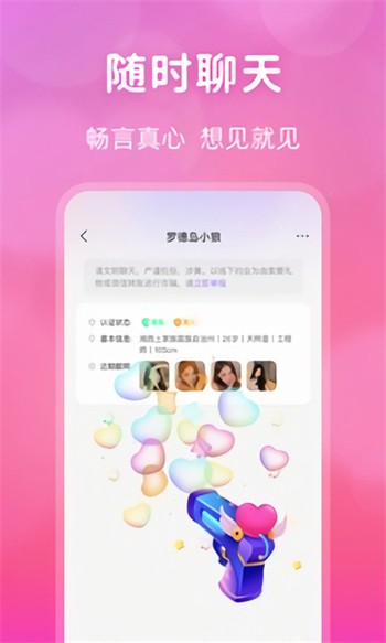 花儿直播免费观看版app下载