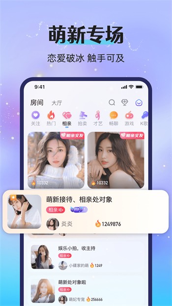 六夜正版下载入口免费版