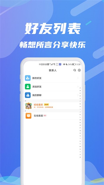色虎app安装包免费下载版