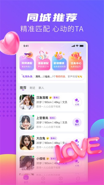 小太妹安装包下载