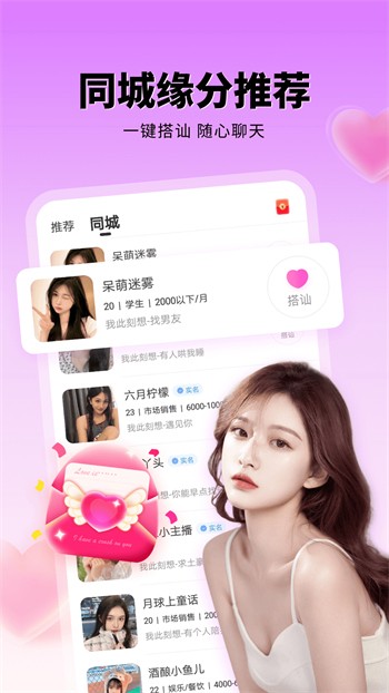 男生女生一起愁愁愁安装包下载入口下载
