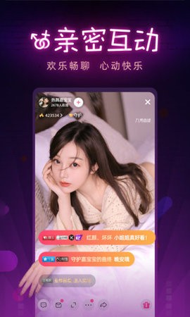 春雨直播安装包安卓版下载