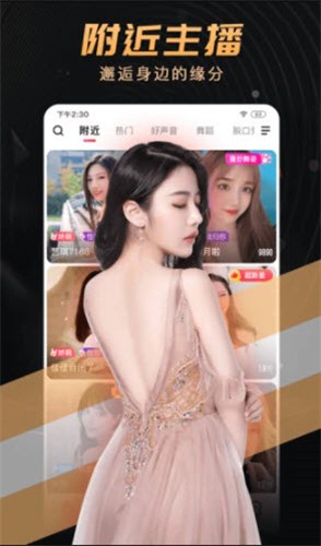 桃花tv直播播放器网站最新版下载