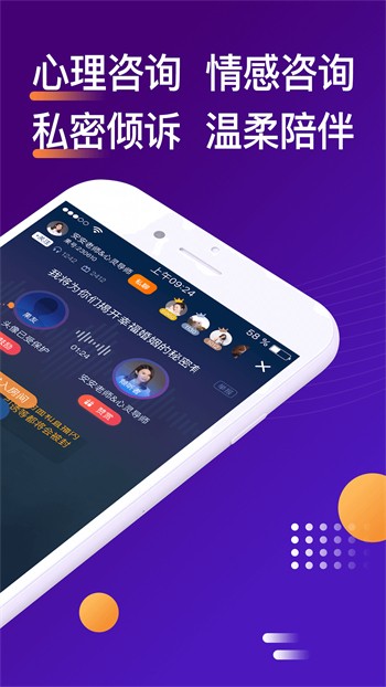 月舞直播2.6.0版安卓版免费下载