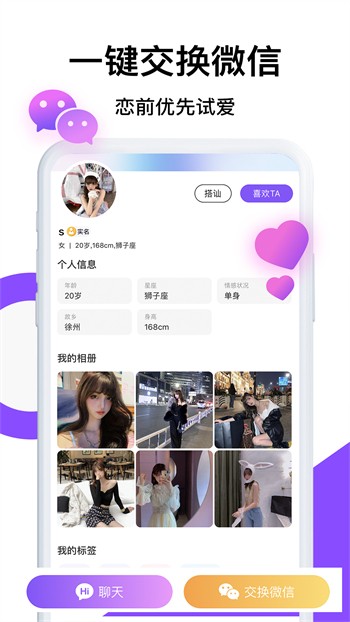 爱威奶avnight安装包下载