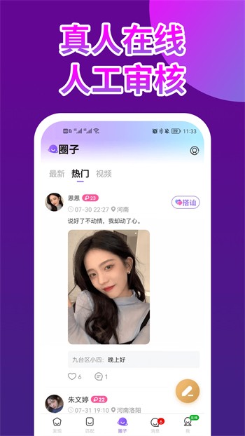 荔枝app下载免费下载在线观看解锁版下载