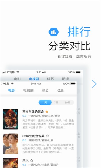 鲁鲁社播放器下载安装版下载