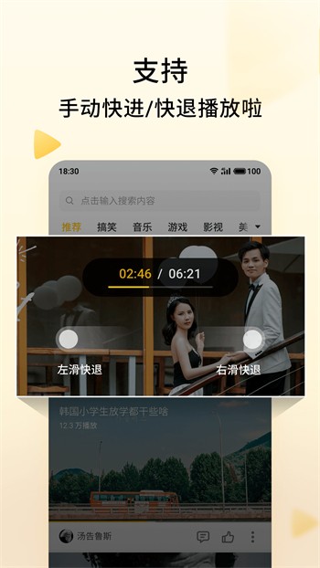 好男人视频www社区在线观看软件安卓版版下载