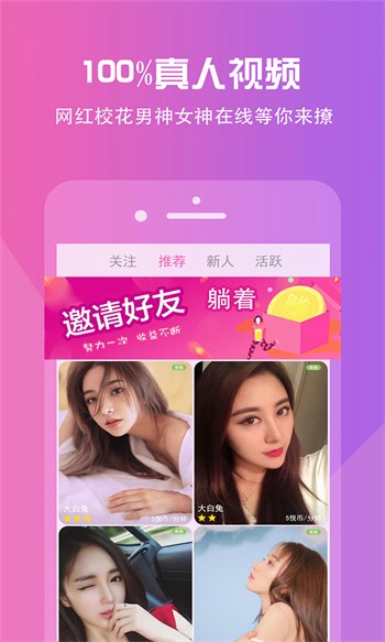 花瓣直播安卓版下载