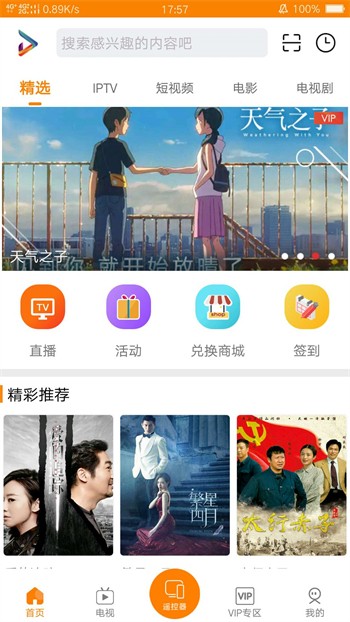 桃花源(原:小黄人)播放器免费下载下载