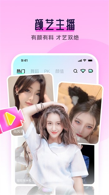 宝贝直播无限观看版app下载