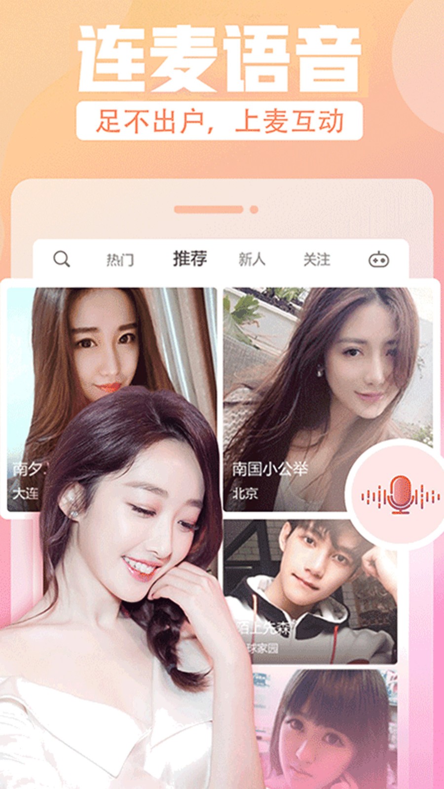 四季直播免费版下载