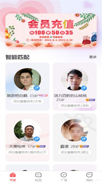 暖暖直播下载