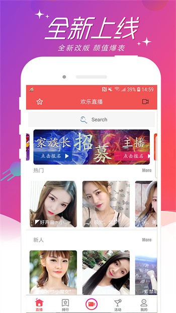 夜间必备的直播软件免费