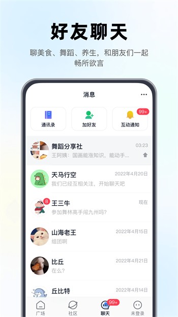 零七直播免费版下载