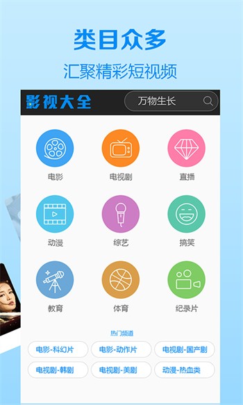 好男人tv视频安装包下载入口下载