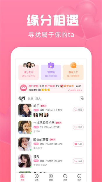 盘丝洞APP最新版免费下载安装