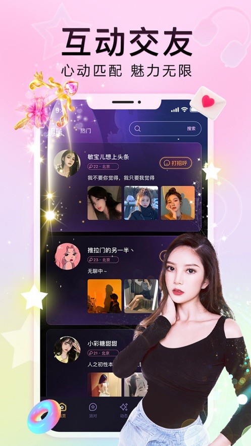 蜜桃811tv直播app下载安装最新版下载
