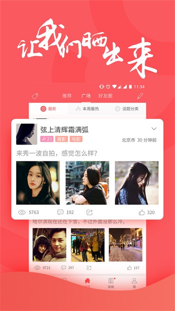 片多多APP免费看视频