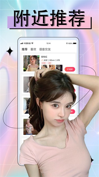 红楼直播免费版下载