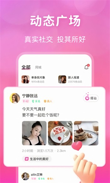 粉色视频APP高清版下载最新版
