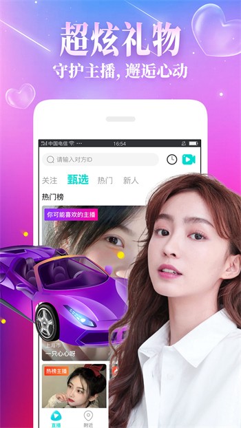 大渔直播手机版下载大全app下载