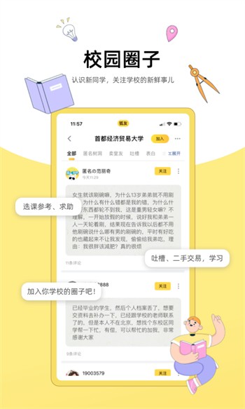 少女6夜半直播nba下载网站最新版下载