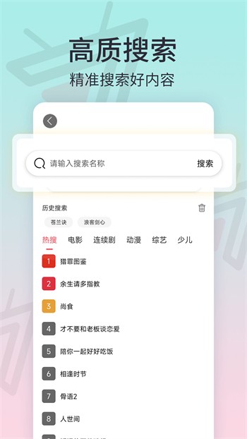 鱿鱼tvapp下载入口软件最新版下载