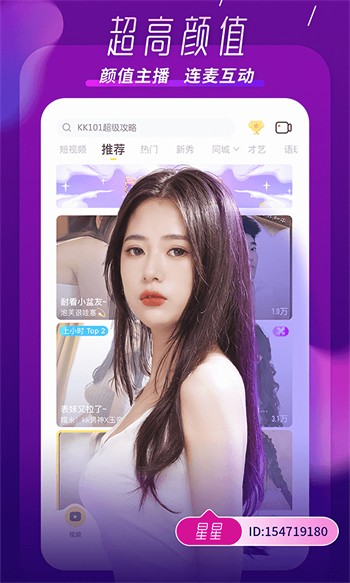 寞声视频交友app安卓版