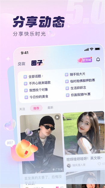 宝贝直播官方版下载安装