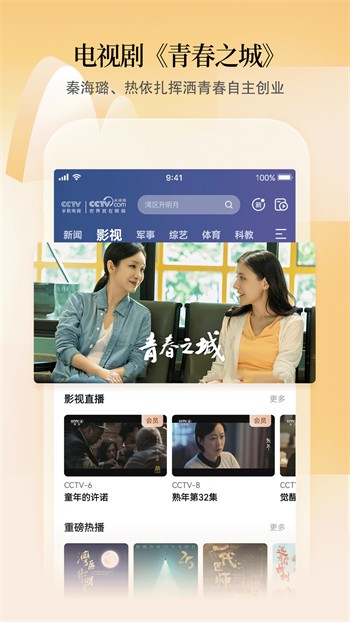 六夜视频app免费下载
