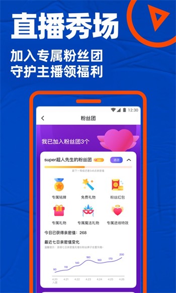 金星直播app下载iOS下载
