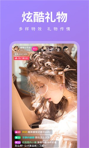 窝窝爱apk下载大全下载