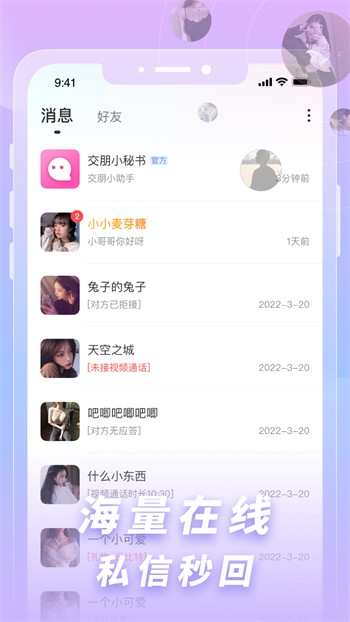 泡芙短视频安装包下载