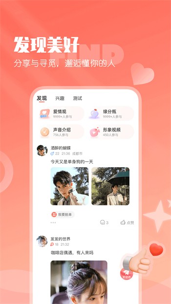菠萝蜜视频安装包下载安装安装